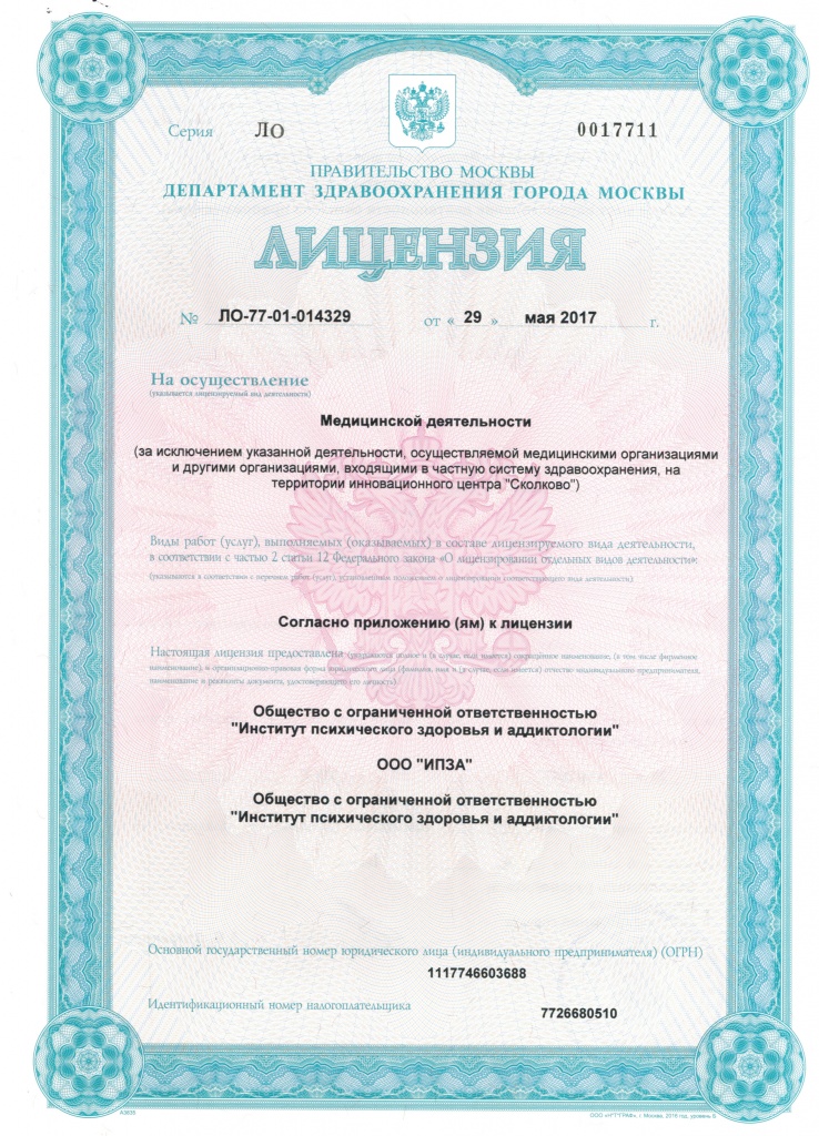 Лиц1-2017.jpg